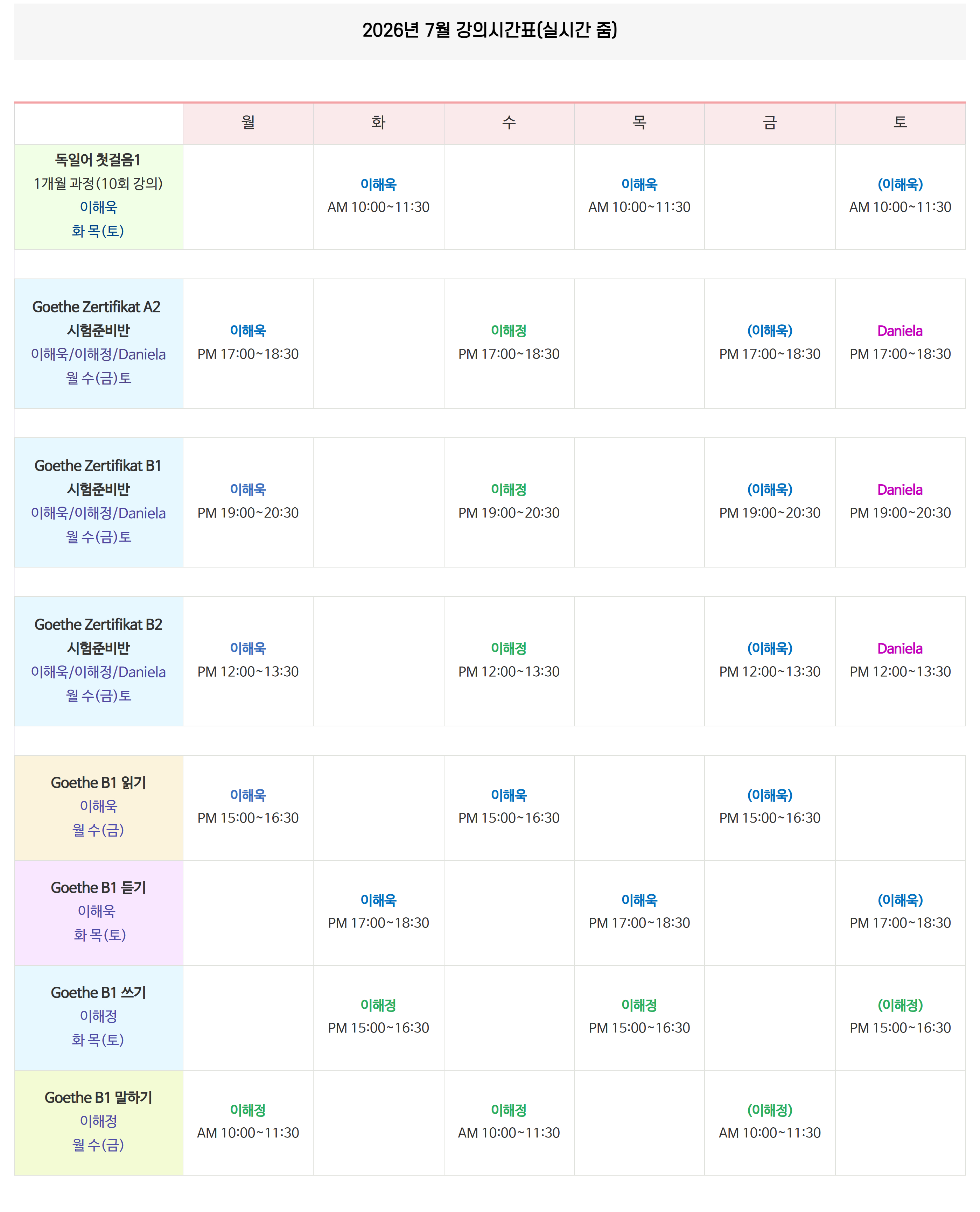 시간표 이미지